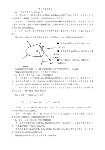 第十二次地质作业