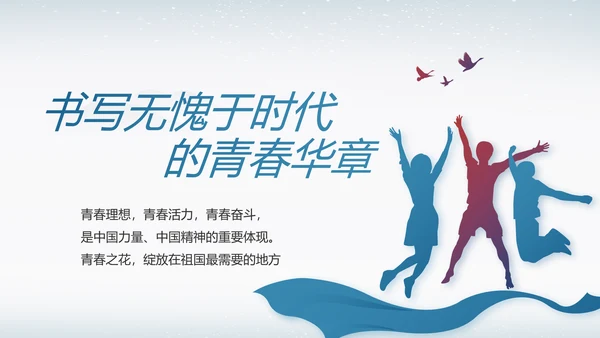 反腐倡廉纪念监察党建动态动态PPT