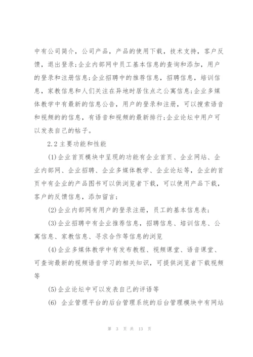 项目开发个人总结5篇.docx