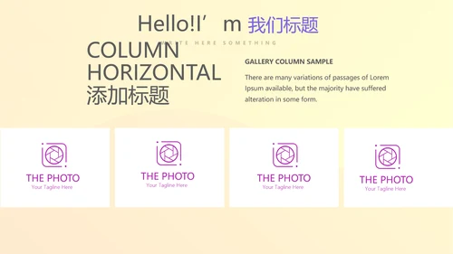 公司产品图片展示宣传通用PPT动态模板