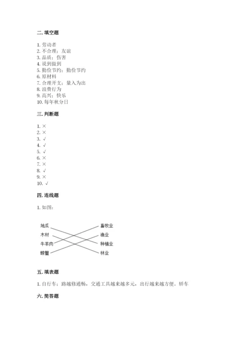 部编版道德与法治四年级下册期末测试卷含答案【基础题】.docx