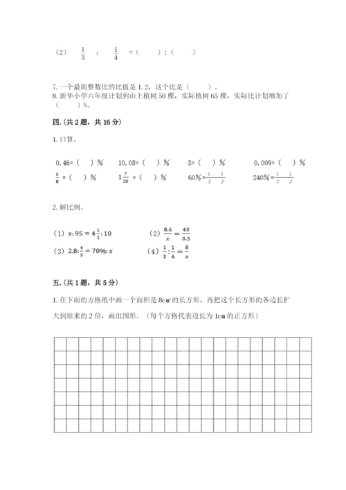小学毕业班数学检测题附参考答案（实用）.docx