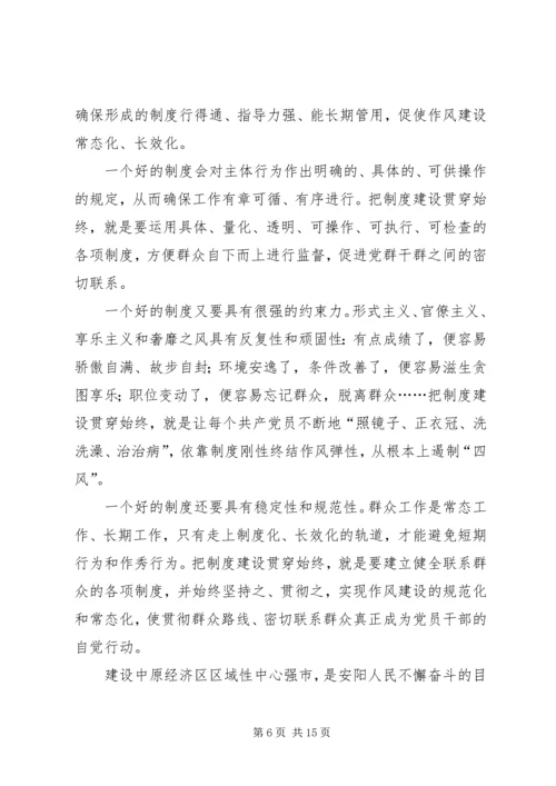 党的群众路线学习有感.docx