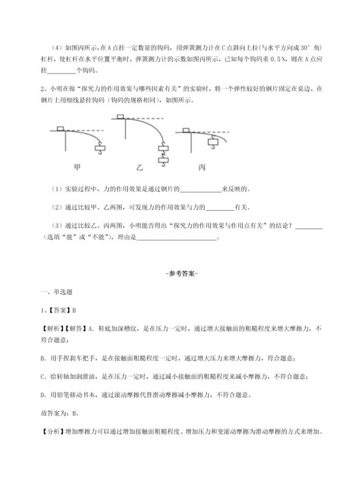 第二次月考滚动检测卷-重庆市巴南中学物理八年级下册期末考试综合测评试题（含答案解析版）.docx