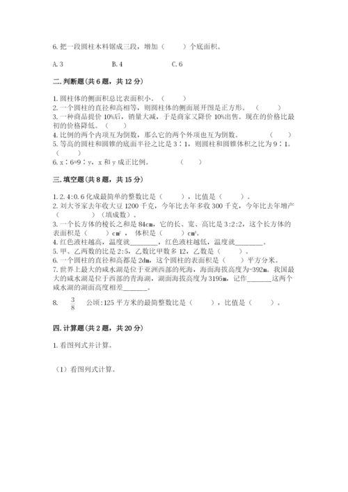 北师大版六年级下册数学期末测试卷（名师推荐）word版.docx