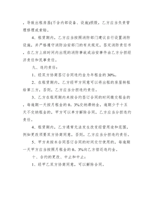 饭店租赁合同精选.docx