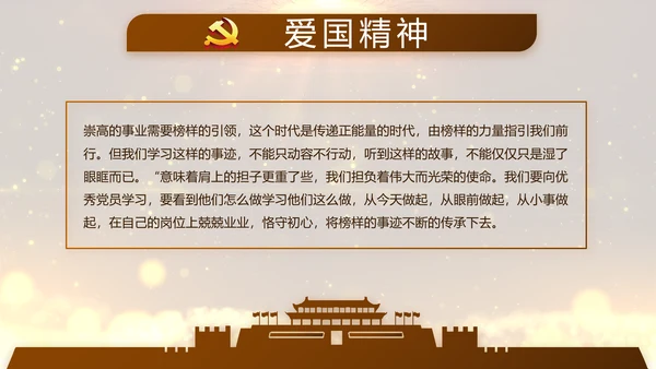 开场视频片头微党课党支部教育PPT封含MP4