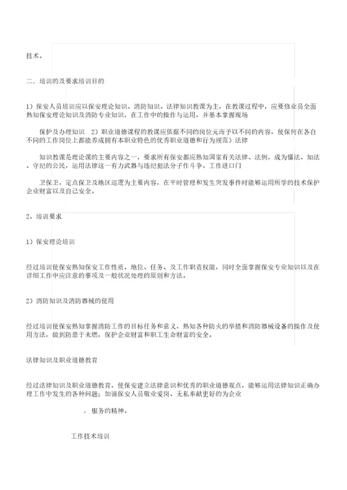 二手房中介门店学习管理