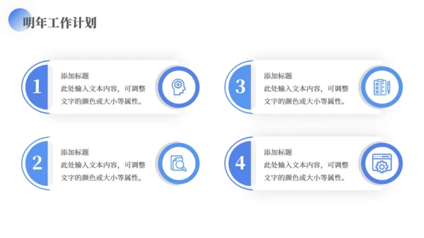 蓝色极简风格商务汇报通用PPT模板