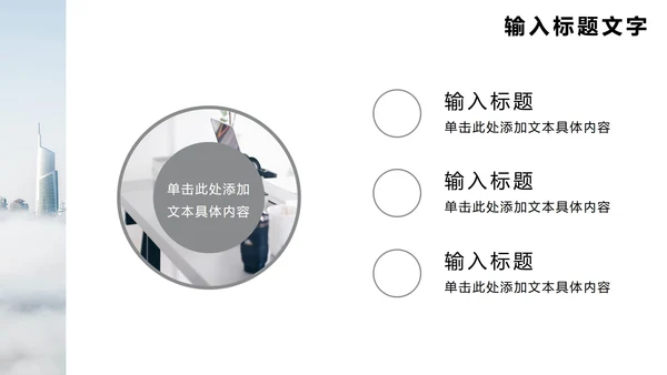 商务大气商业计划书PPT模板