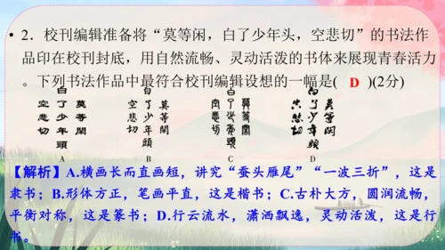 1《沁园春·雪》课件