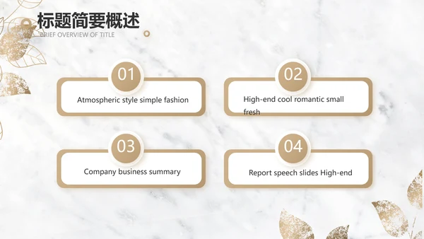 简约室内设计方案汇报工作总结PPT