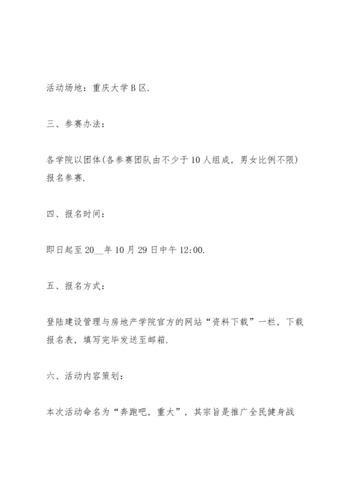 关开展趣味游戏的策划方案.docx
