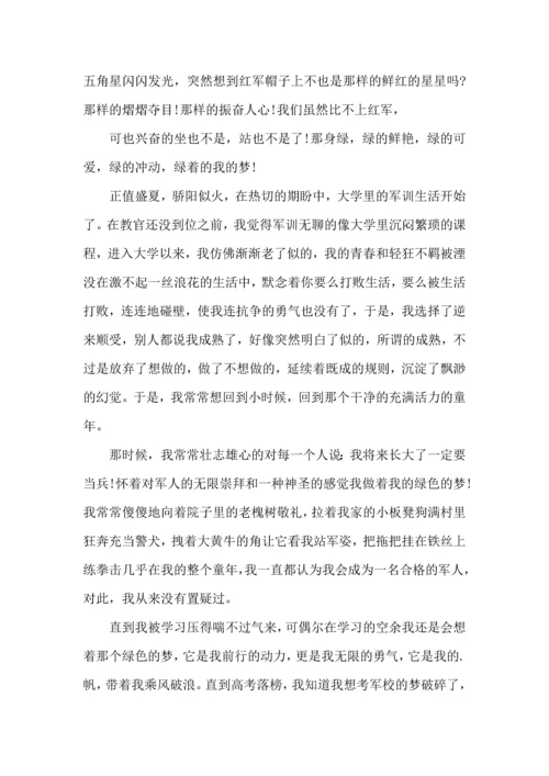 初中军训心得体会模板合集十篇.docx