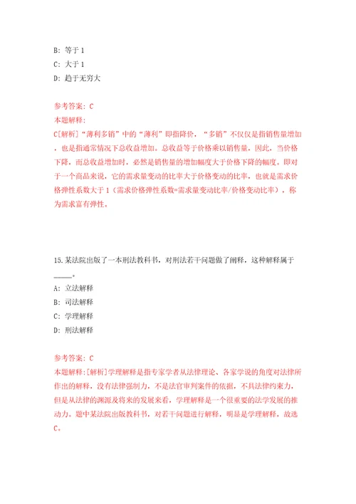 浙江杭州市人力资源和社会保障局编外合同制职工招考聘用模拟含答案解析模拟考试练习卷2