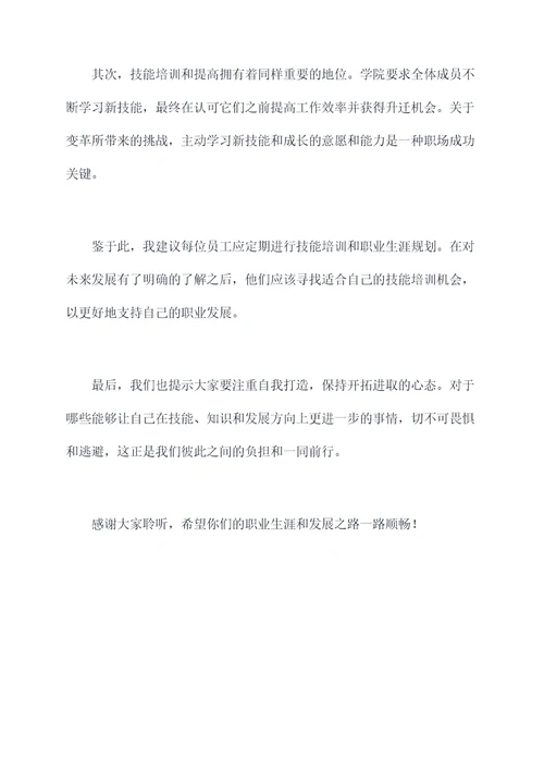 企业新员工培训会讲话稿