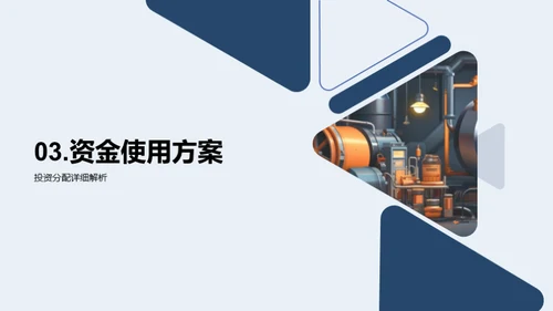 深化研发 投资分析