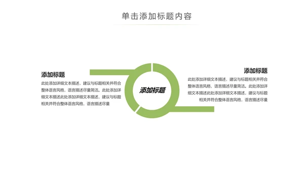儿童爱护眼睛视力弱视近视眼科门诊PPT模板