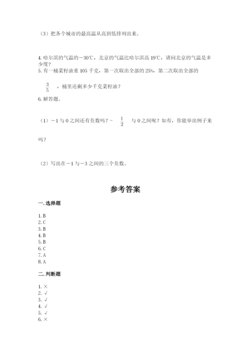 小升初数学期末测试卷带答案.docx