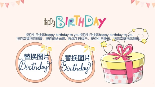 公司周年庆ppt模板活动策划公司介绍
