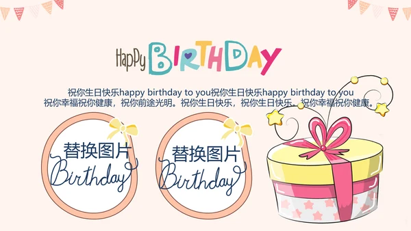 公司周年庆ppt模板活动策划公司介绍