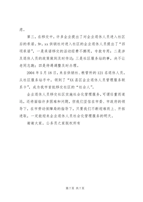 社区劳动保障和最低生活保障工作情况汇报.docx