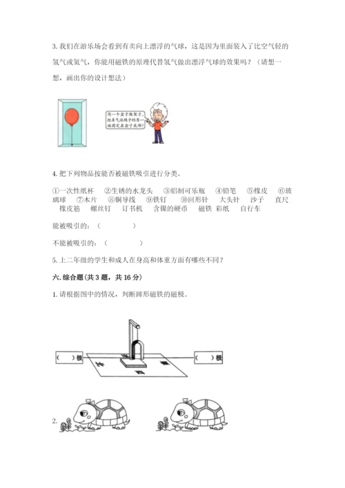 教科版小学科学二年级下册期末测试卷带答案.docx