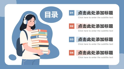 蓝色复古插画风开学个人自我介绍PPT模板
