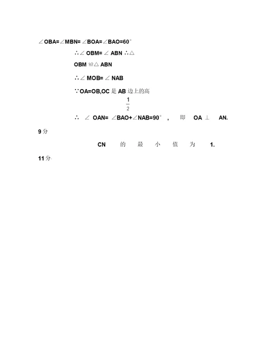 2017-2018学年八年级数学上学期期中检测试卷7