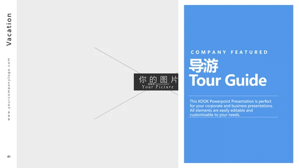 创意版式冒险徒步旅游旅行社宣传PPT模板