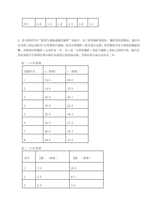 第二次月考滚动检测卷-重庆长寿一中物理八年级下册期末考试单元测评试题（含解析）.docx