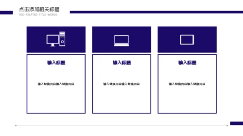 时尚的公司企业宣传通用PPT模板