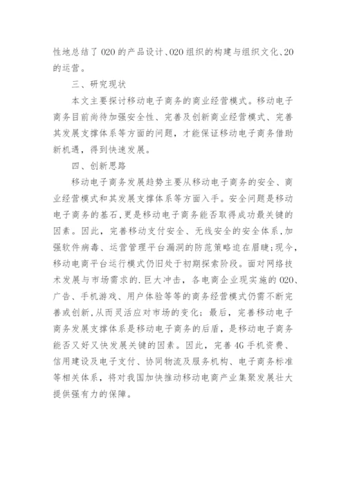 如何写毕业论文开题报告.docx