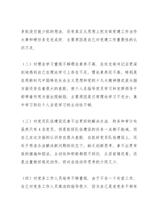 2022年非公企业党支部书记抓党建工作述职报告范文3篇.docx