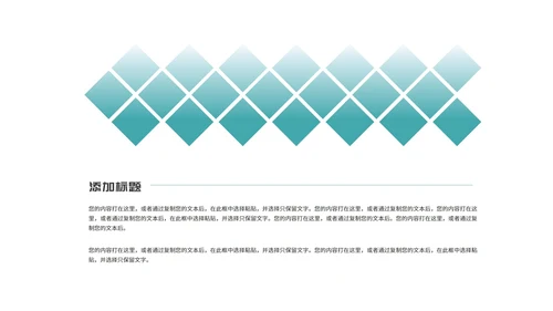 简约青色建筑土木工程论文答辩汇报PPT模板