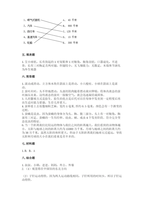 教科版科学三年级下册 期末测试卷精品（有一套）.docx