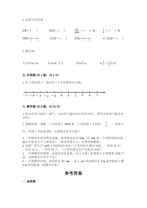 武川县六年级下册数学期末测试卷精品.docx