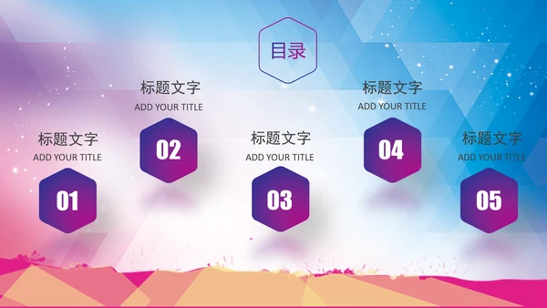 2016乘风破浪扬帆起航述职报告PPT