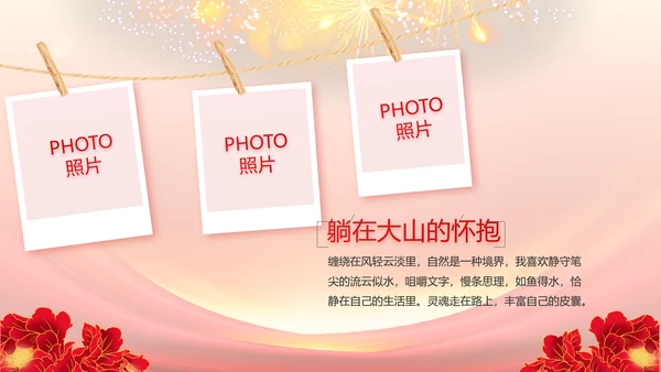 红色喜庆社区文艺晚会活动策划动态PPT