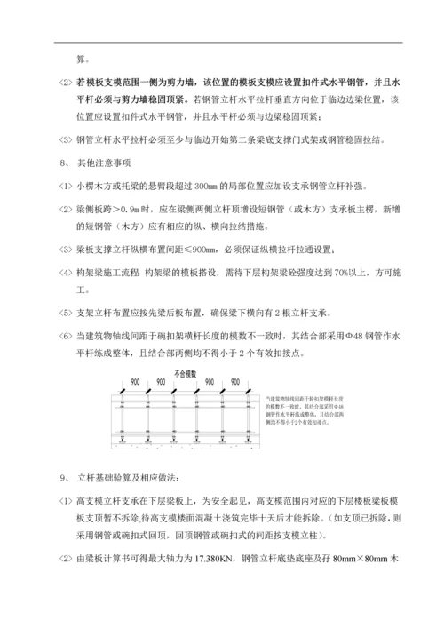 泵房高支模安全专项施工方案专家论证版.docx