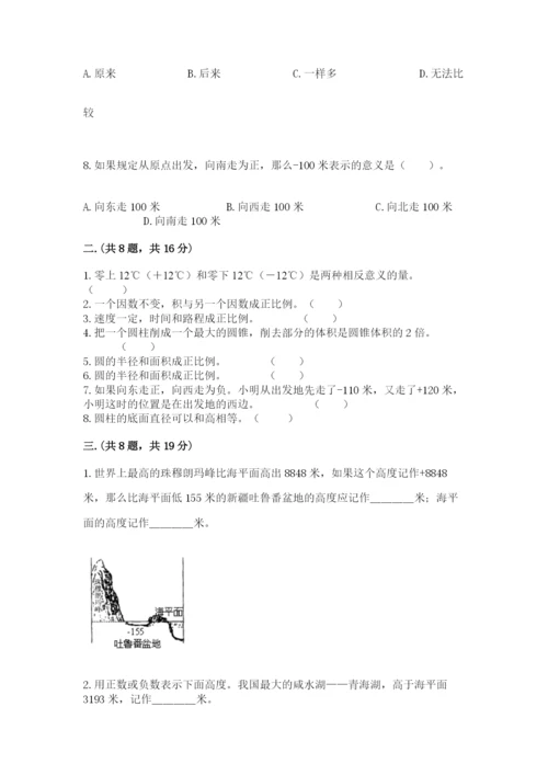 小学六年级数学毕业试题附参考答案（基础题）.docx