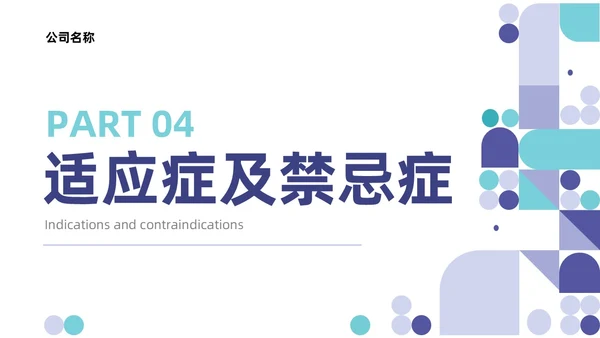 蓝色系紫色系简约风踝泵运动健康宣教培训ppt课件