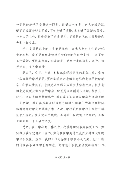 亚吐尔乡卫生院“长治久安大宣教活动”第一阶段工作总结_1.docx