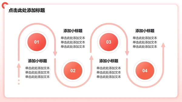 红色渐变商务风暑假夏令营PPT模板