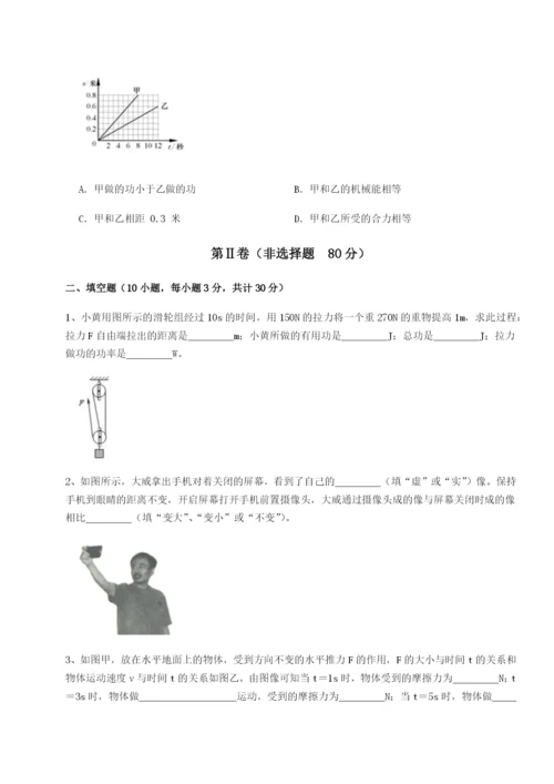 强化训练福建厦门市翔安第一中学物理八年级下册期末考试专项训练试题（含解析）.docx