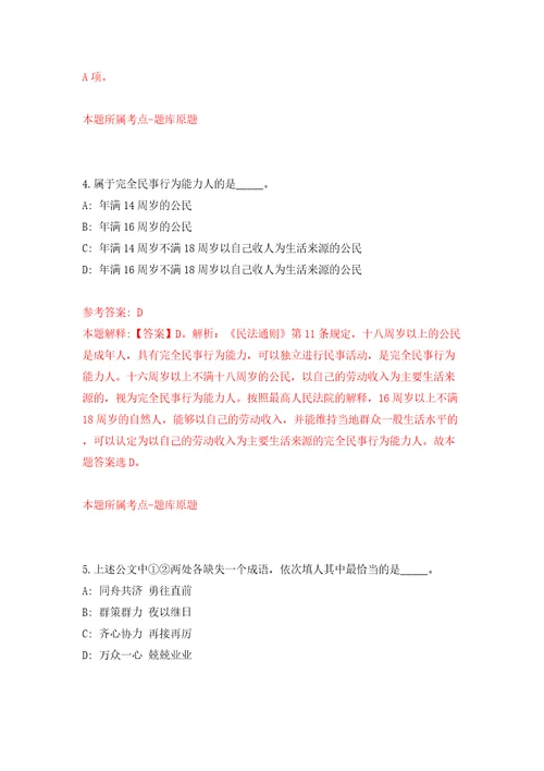 福建省莆田市市直医疗卫生单位2022年高层次及重点紧缺专业人才公开招聘方案模拟考试练习卷含答案解析2