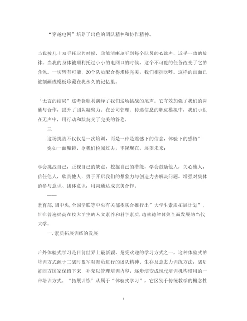 精编学生会心得体会范文4篇.docx