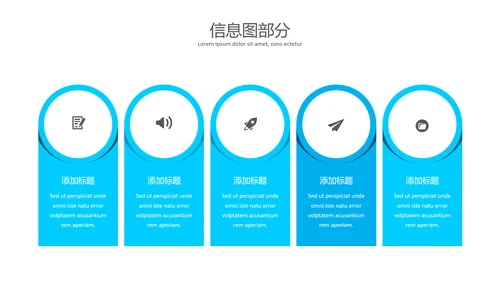 蓝色简洁创意设计公司简介商务PPT模板