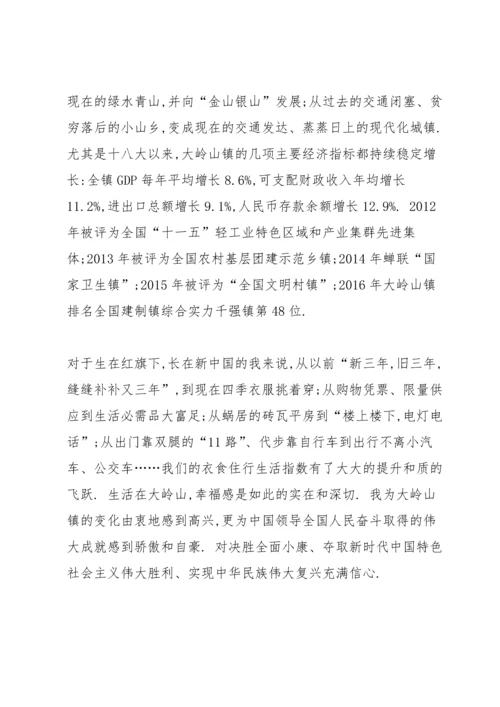 决胜脱贫攻坚全面建设小康社会观后感心得5篇.docx