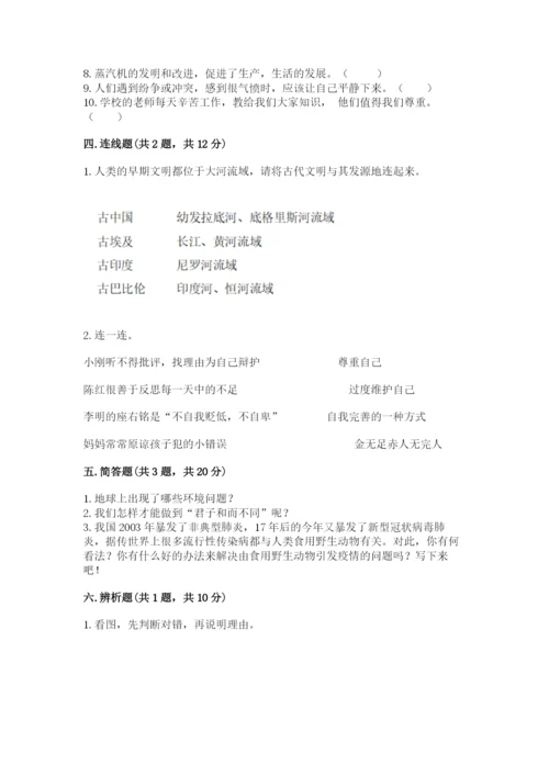 新部编版六年级下册道德与法治期末测试卷及答案参考.docx
